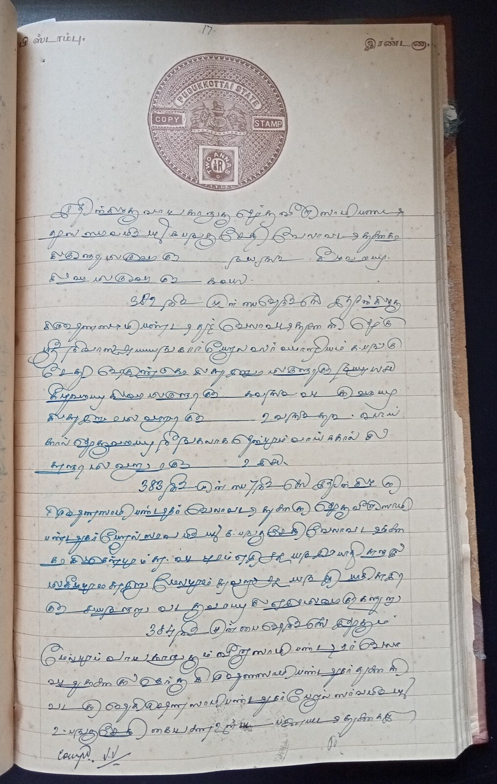 India Pudukottai State 1915 document on 74 TWO ANNAS stamp papers hardbound