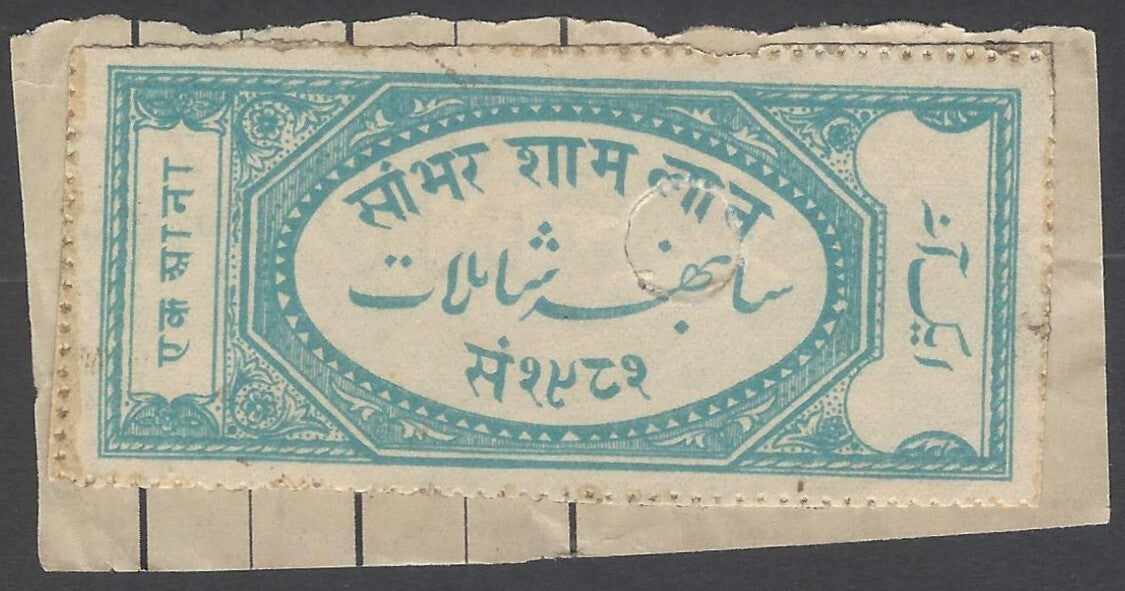 AOP India Sambhar Shamlat 1a blue Court Fee stamp