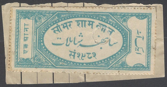 AOP India Sambhar Shamlat 1a blue Court Fee stamp
