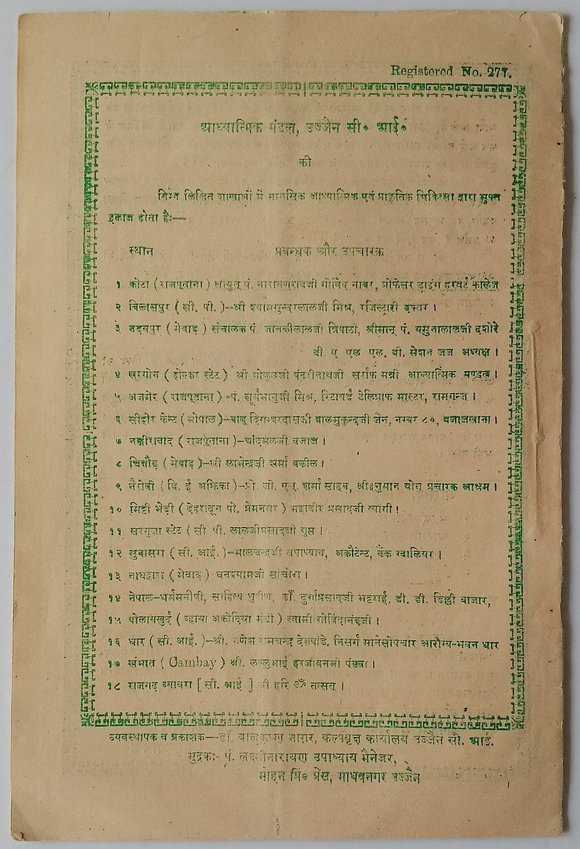 AOP India KALPA VRIKSHA A Magazine of Divine Knowledge Sept 1946 issue