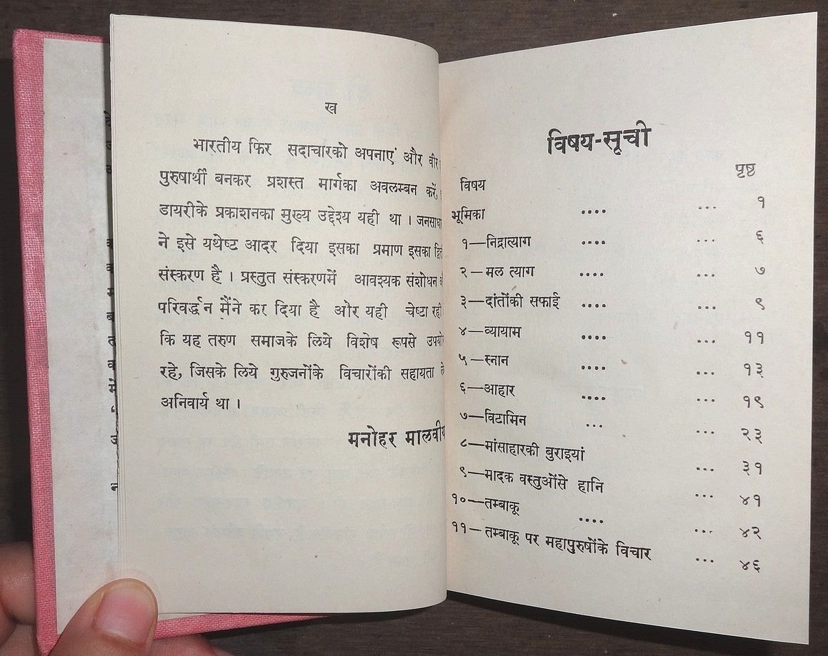 India 1941 Sadachar Dairy = Righteous or Moral Dairy with info ads & sayings