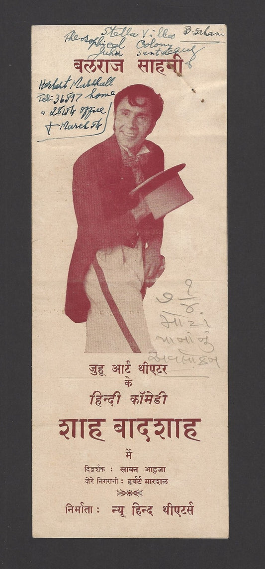 India Theater herald 1954 Shah Badshah by BALRAJ SAHNI zaz