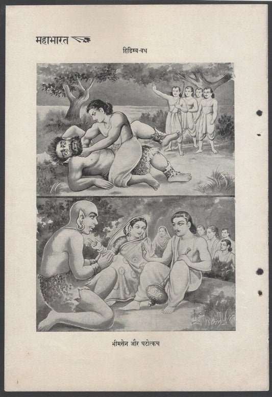 AOP India vintage MAHABHARATA print