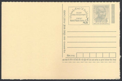 AOP India full back pictorial 50p Gandhi postal card GANDHI AND S.RADHAKRISHNAN 