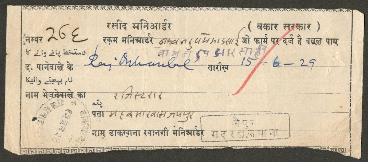 AOP India Jaipur State 1929 postal receipt