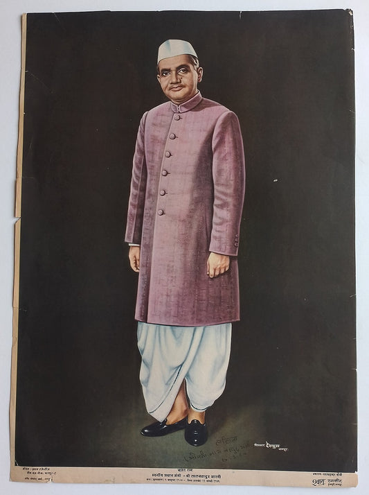 AOP India vintage poster LAL BAHADUR SHASTRI 14x20 inches R