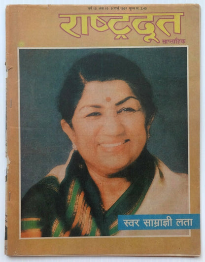 Rashtradoot 1995-8 issues Kapoors, Dev Anand, Madhuri, Lata covers India