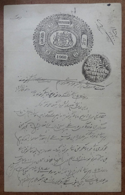 India Bharatpur State stamp papers (4)