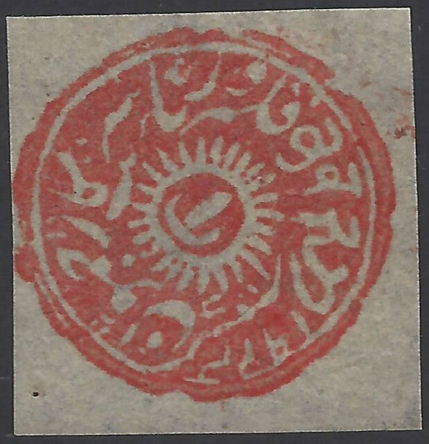 India Jammu & Kashmir State 1866-77 1a red laid missing dies forgery