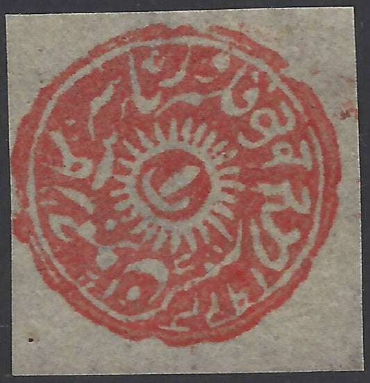 India Jammu & Kashmir State 1866-77 1a red laid missing dies forgery