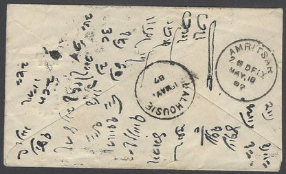 AOPIMT India Chamba State Queen Victoria 18861/2a envelope used HG #B2