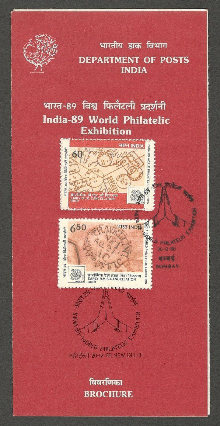 AOP India 1988 World Philatelic Exhibition India 89 FDC & brochure (2)