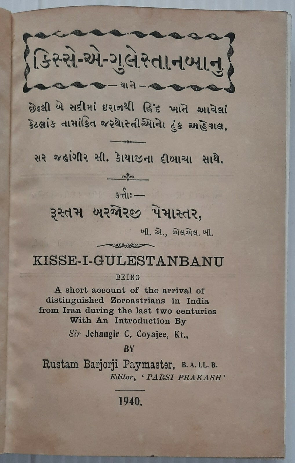AOP Kisse I Gulestanbanu by Paymaster HC 1940 re Arrival of Parsis in India