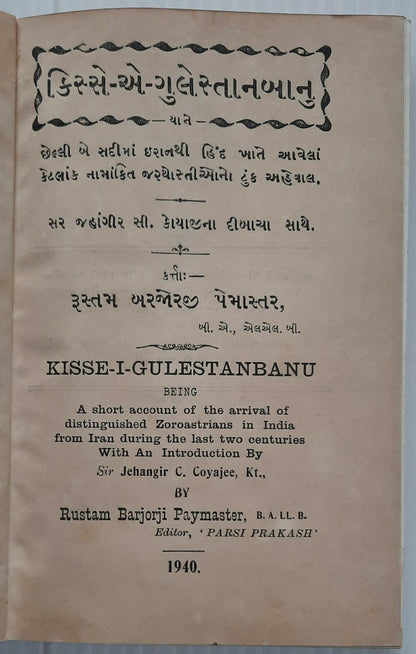 AOP Kisse I Gulestanbanu by Paymaster HC 1940 re Arrival of Parsis in India