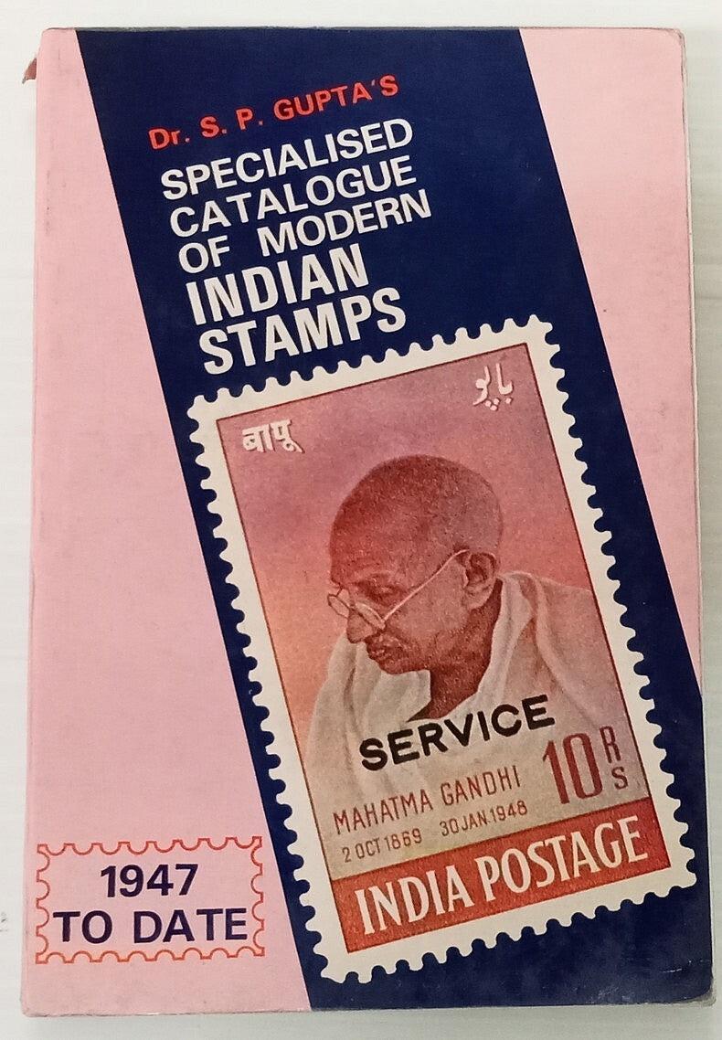 AOP Specialised Catalogue of Modern Indian Stamps by S.P. Gupta used
