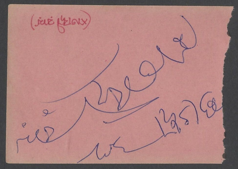 AOP India Satabdi Roy, Bengali Actress signed autograph book page 