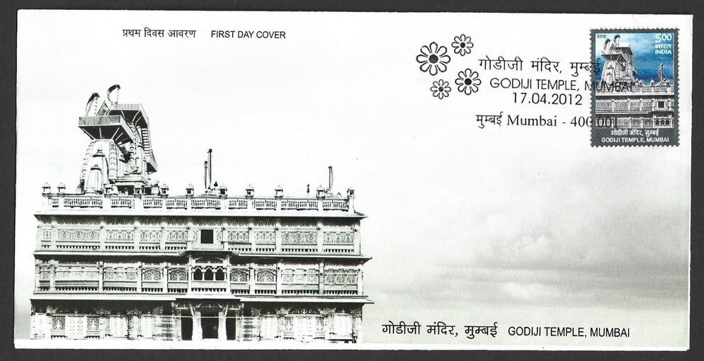 India 1979-2017 FDC selection (4)