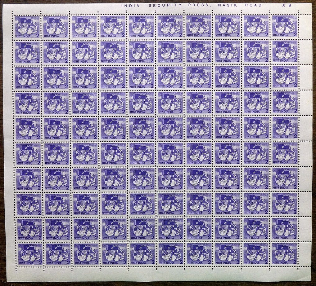India 6th definitives 1979 2P Adult Education sheet with reversed watermark