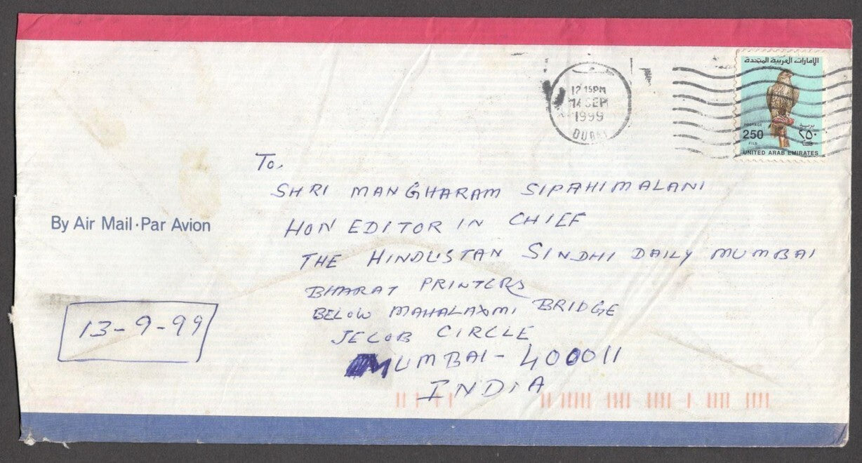 UAE covers to India (8)