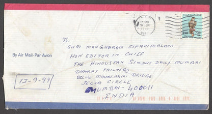 UAE covers to India (8)