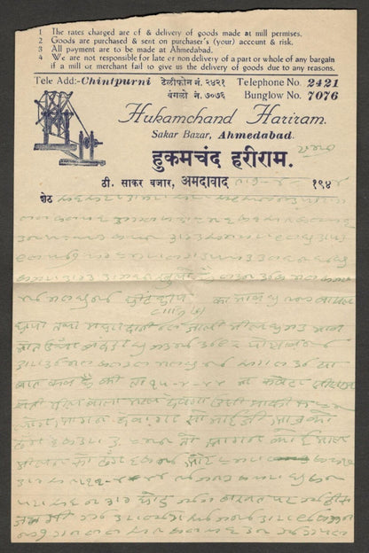 (AOP) India 1944 advert cover & letterhead CHARKHA illustration -Swadeshi Cloth