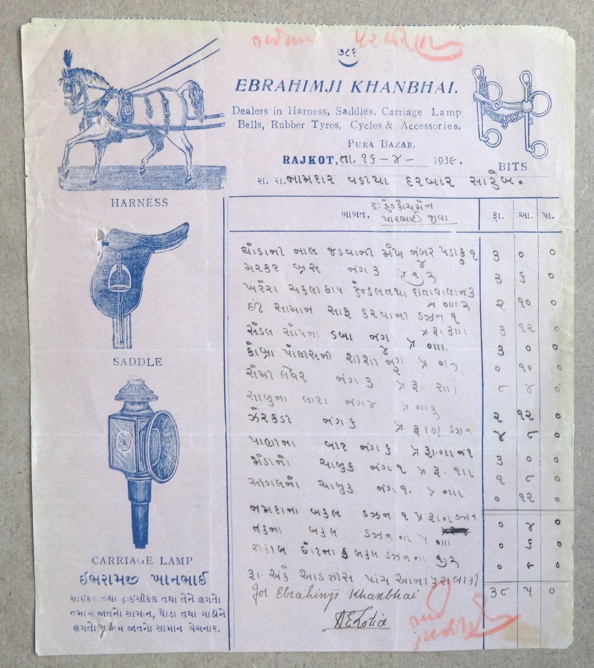 India 1939 Ebrahimji Harness, Saddles, Carriage Lamp Illustrated Billhead
