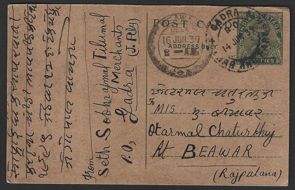 India KGV 9p postal card canc. DERA ISMAIL KHAN (Pakistan) dc