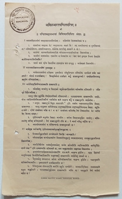AOP India correspondence - ALL INDIA'S PANDIT'S CONFERENCE 1937