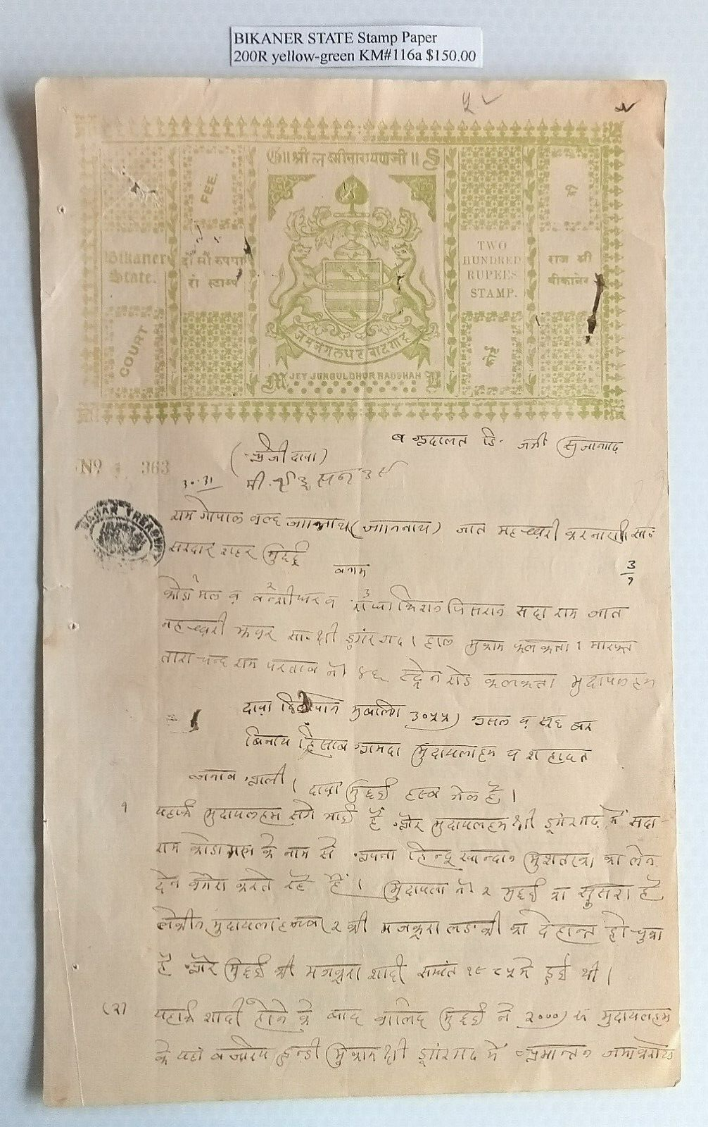 AOP India Bikaner State 200R yellow green stamp paper. KM #116a $150