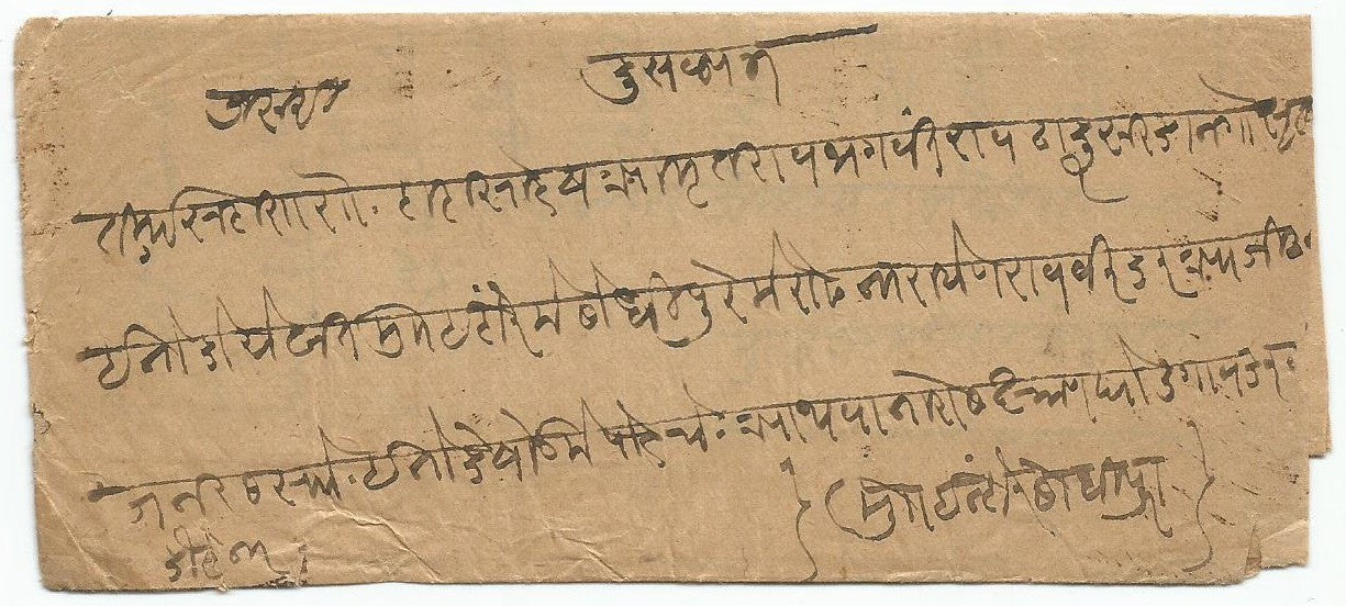 India Indore State 1902 Postage Due cover