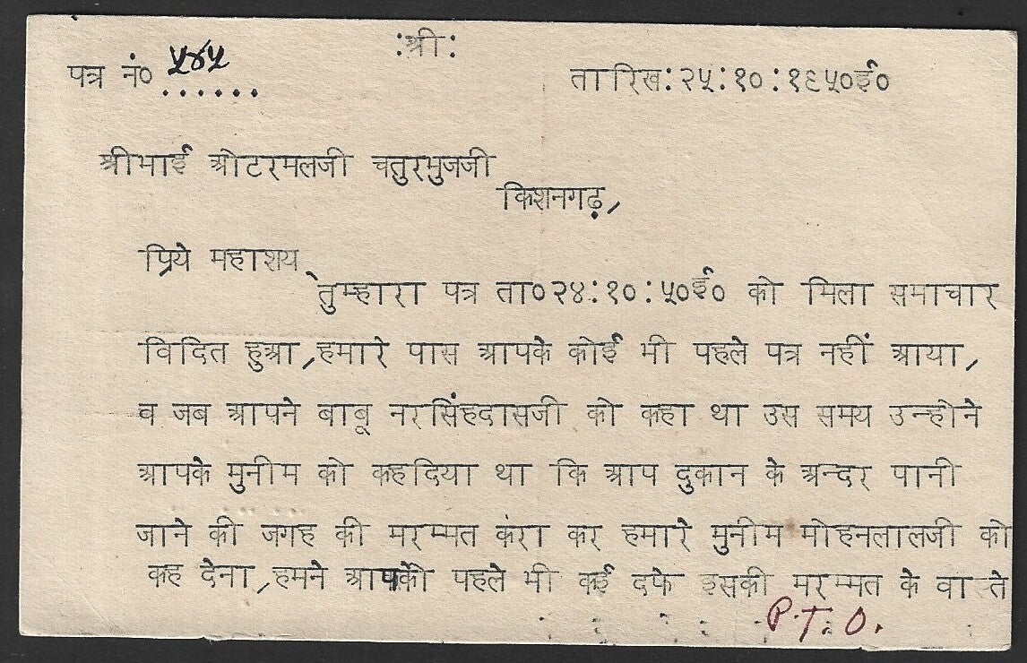 India KGVI 1/2a postal card with tied LOCAL label