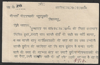 India KGVI 1/2a postal card with tied LOCAL label