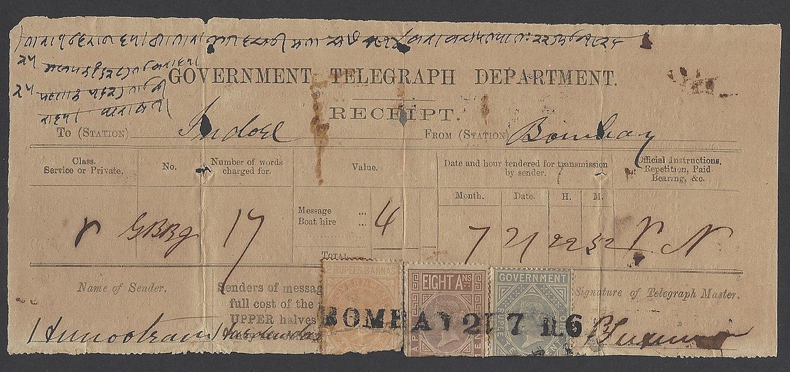 India July 1869 telegraph receipt with QV telegraph stamps 8a, 1R & 2R8a