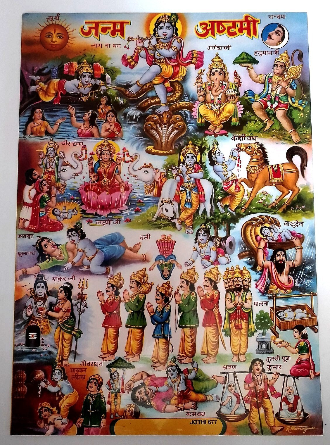 AOP India Hinduism poster multiple gods JAMASHTAMI 30x 43cm R