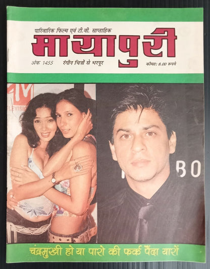 AOP MAYAPURI Bollywood magazine 2002 wi MTV VJ VIDHYA poster 12x18" R 