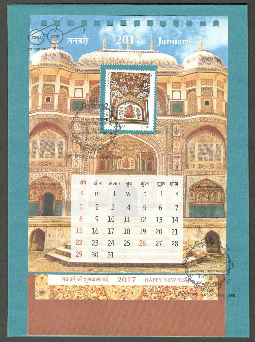 AOP Splendour of India 2017 Private FDC GANESH POL
