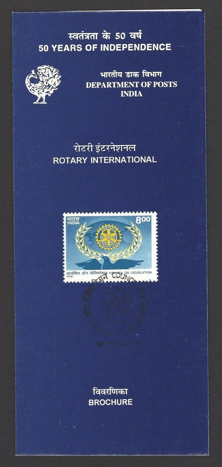 India 1992 Adventure Sports FDC & stamped FD brochure folder
