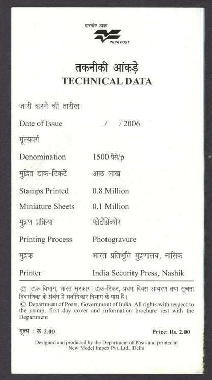 India 2006 Kurinji used brochure