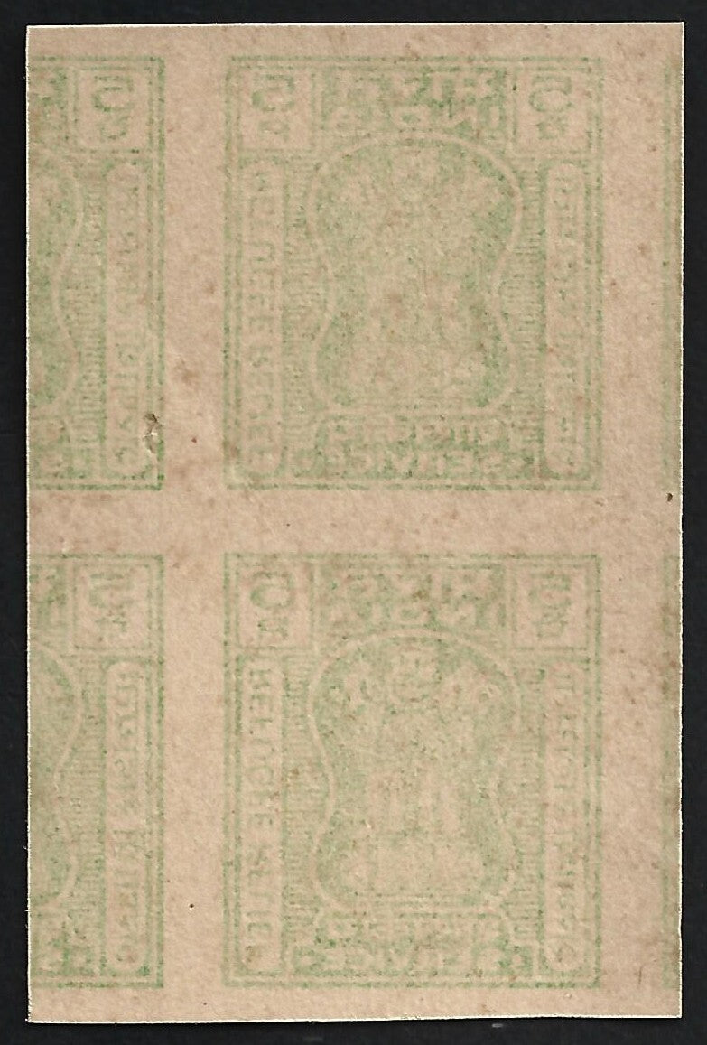 (AOP) India 1971 Refugee Relief Official 5p green imperf proof pair