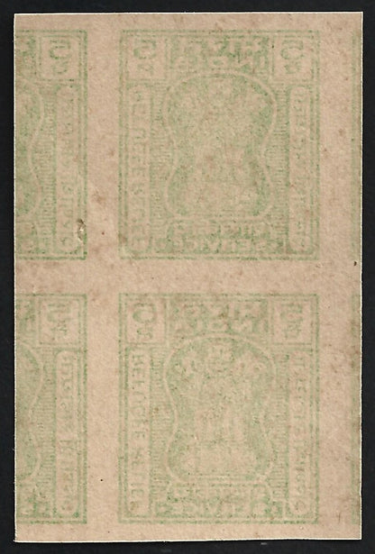 (AOP) India 1971 Refugee Relief Official 5p green imperf proof pair