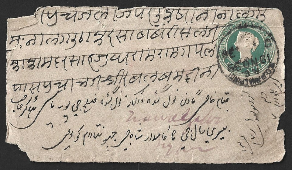 AOP India QV env fragment canc sc "M.O.RAWALPINDI/R.S./19 NO 99/O.  30"