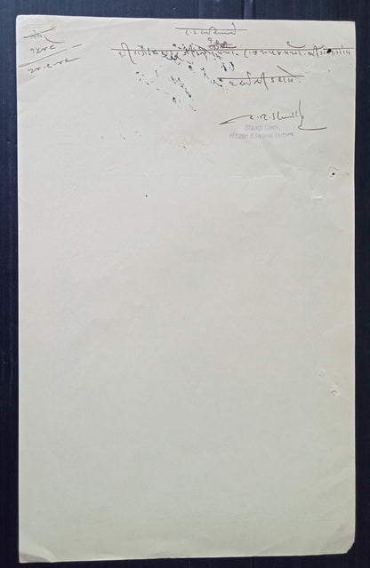 India Holkar State 100R violet stamp paper with manuscript ROAD TAX