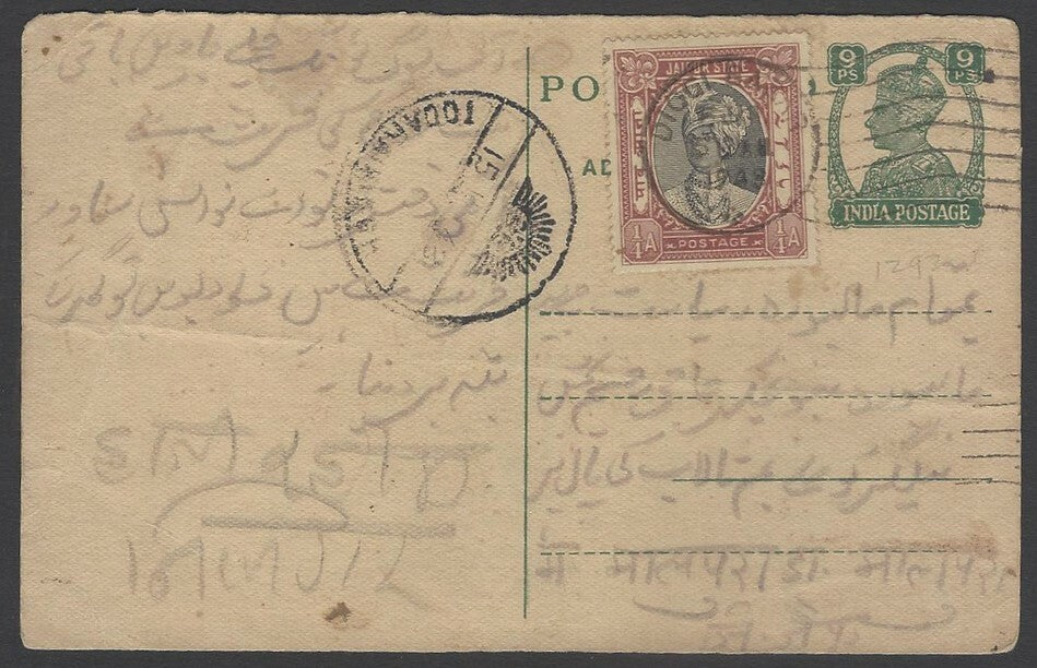 AOP India KGVI 9p + Jaipur State 1/4a Raja combination postcard NEW shipping