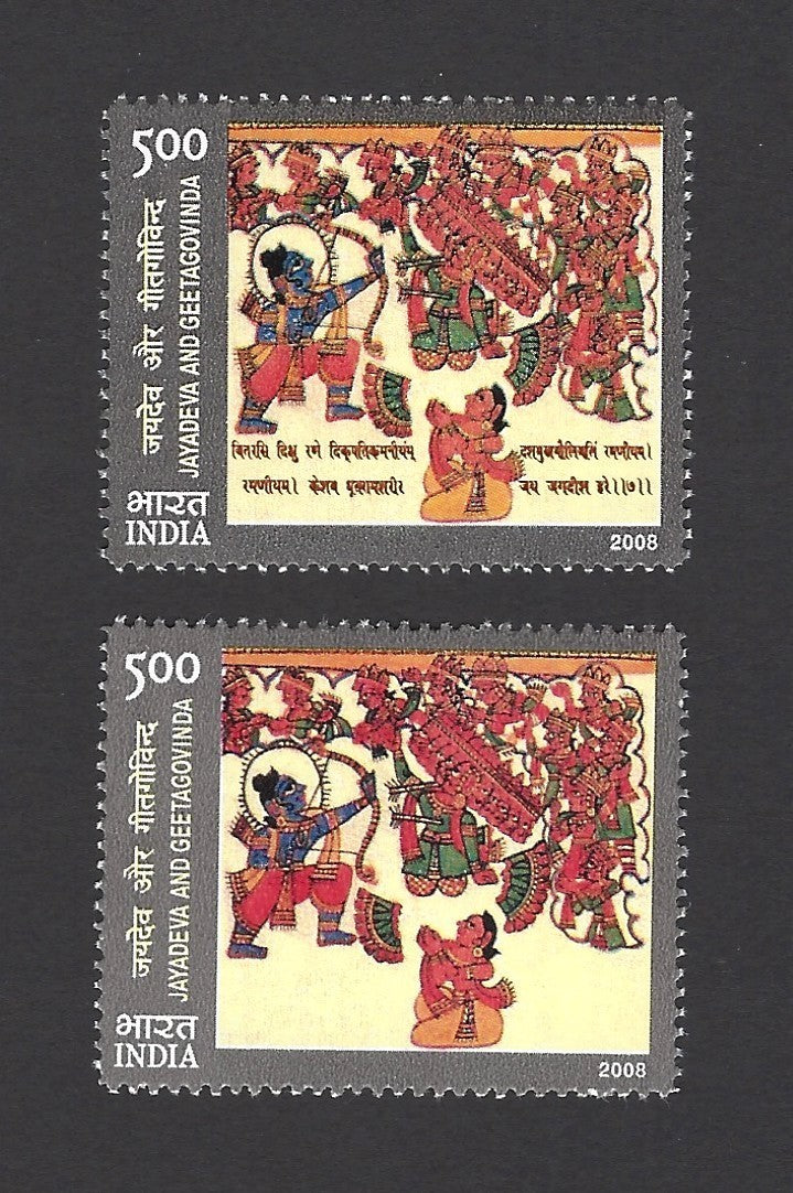 India 2008 Geet Govind Ramavatara Incarnation – brown omitted MNH