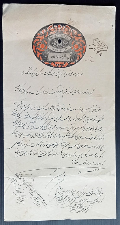India 15 Rupees red & black Congreve stamp paper