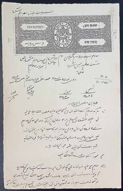 India Jind State 10R black stamp paper with 1R stamp paper printed on the back
