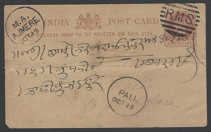 AOPIMT India QV pc canc. R.M.S. in a circle of bars, M.A. AJMERE