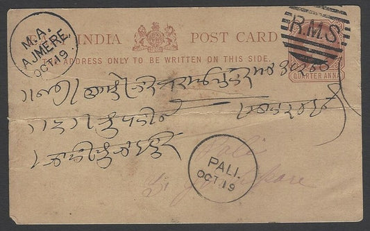 AOPIMT India QV pc canc. R.M.S. in a circle of bars, M.A. AJMERE