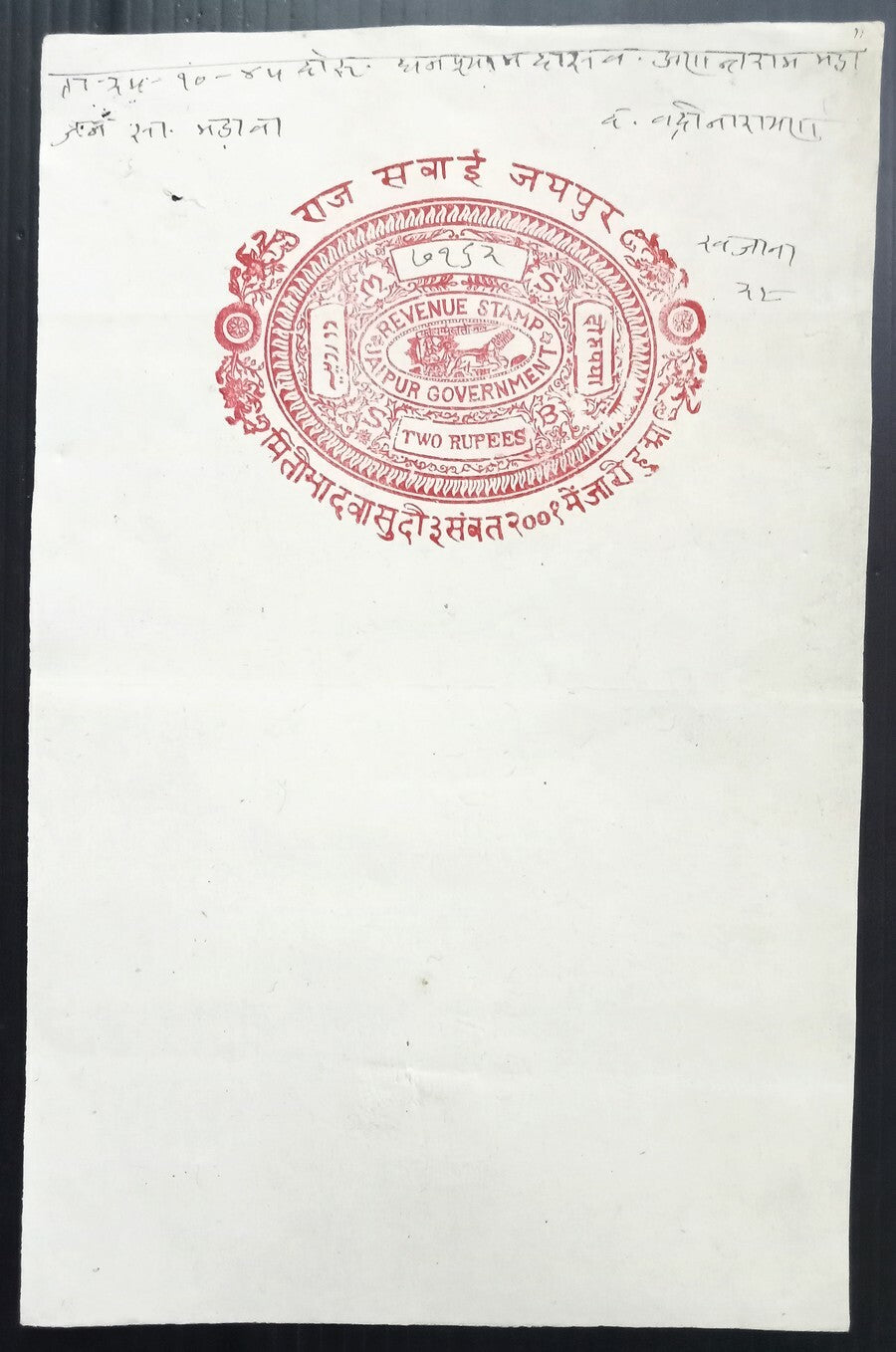 AOP India Jaipur State 2R red single sheet stamp paper unused