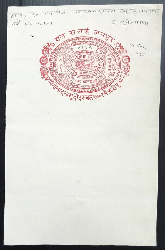AOP India Jaipur State 2R red single sheet stamp paper unused